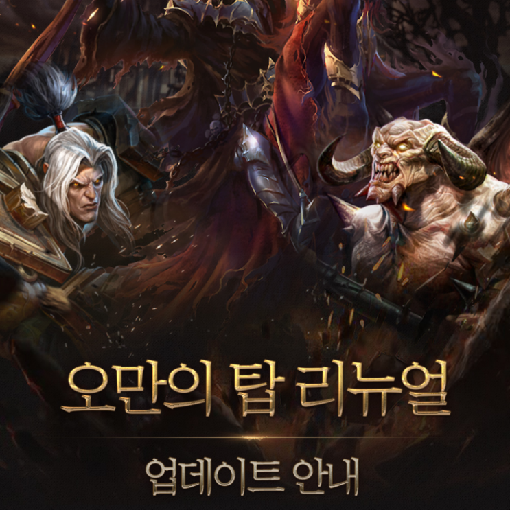 리니지M TJ쿠폰 및 신규 업데이트 이벤트 리니지M TJ쿠폰 및 신규 업데이트 이벤트