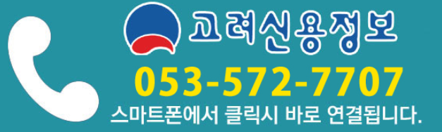  대구 고려신용정보, 채권의 종류에 따라 전략이 달라져야 합니다!