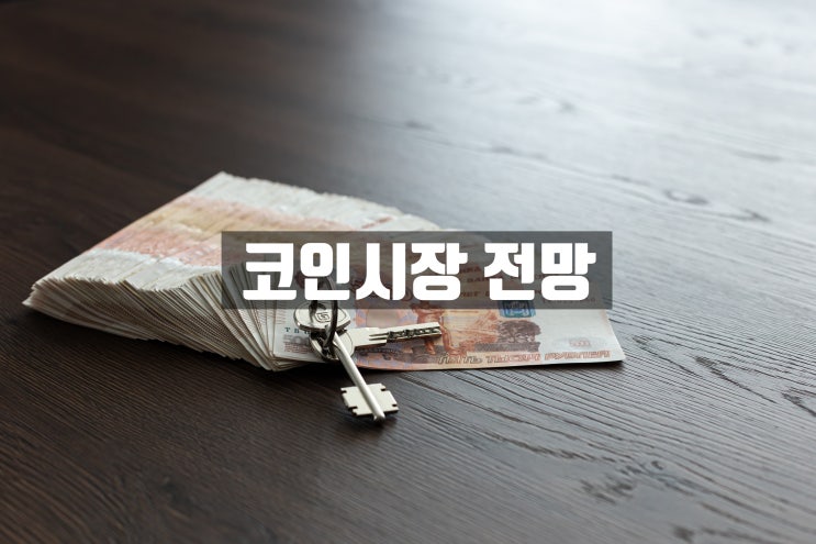  이더리움 셀시우스 뱅크런 원인과 시세 하락, 코인시장 전망