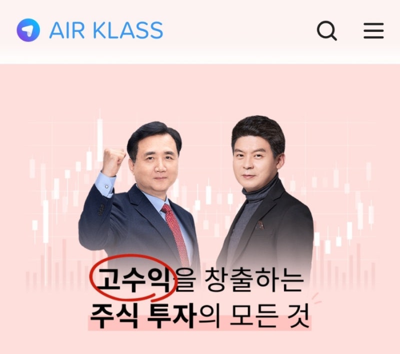 무극선생 이승조, 레몬리서치 김민수, 주식 전문가, 재테크 강의, 주식투자하는법, 주식투자 인강