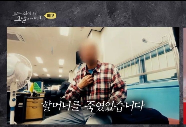 울산 움막살인사건 범인 징역 20년 전말 꼬리에 꼬리를 무는 그날이야기