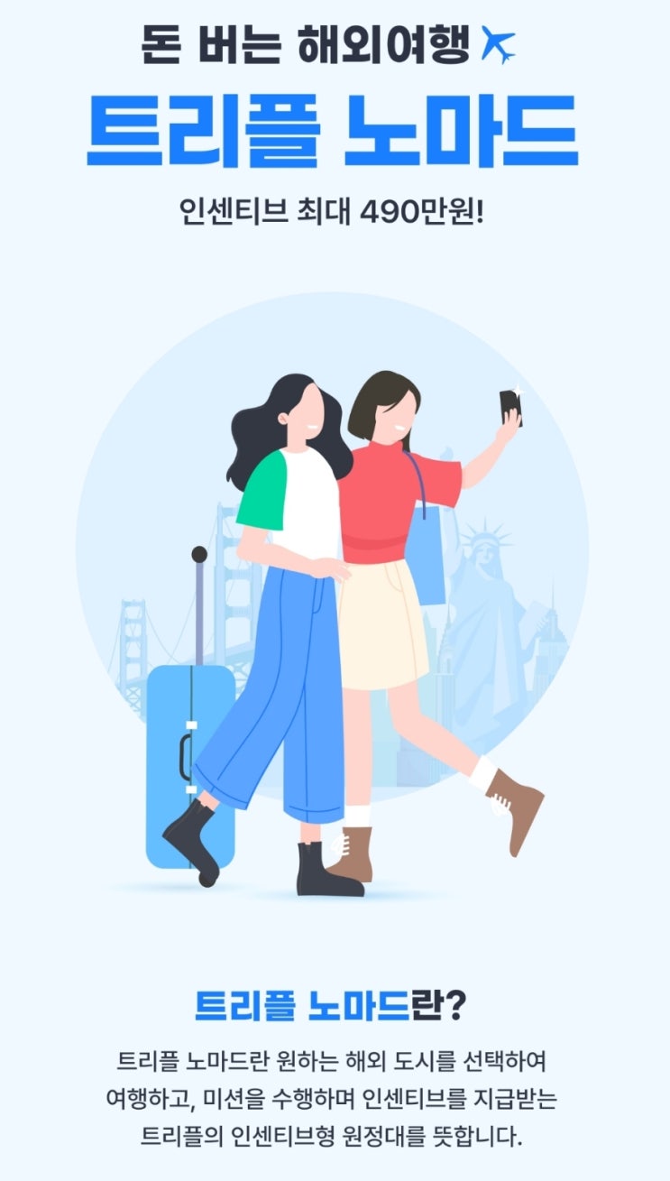  [6월 2주 차] 주간 일기 챌린지 : 트리플 노마드 지원하기
