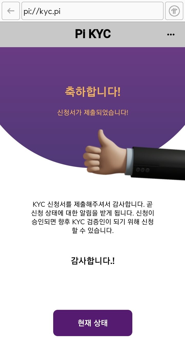 Pi코인 3.1456 ] 파이코인 KYC인증 방법, 파이코인시세는? : 네이버 블로그