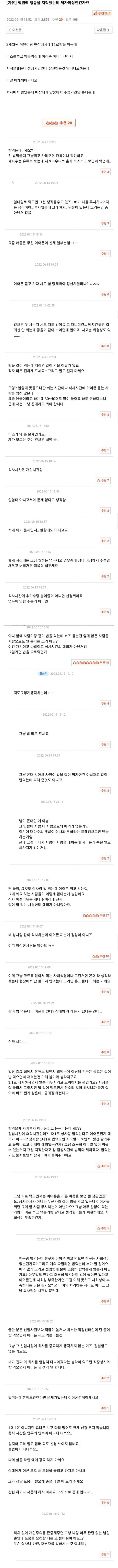  직원의 행동을 지적했는데 제가 이상한 건가요.jpg