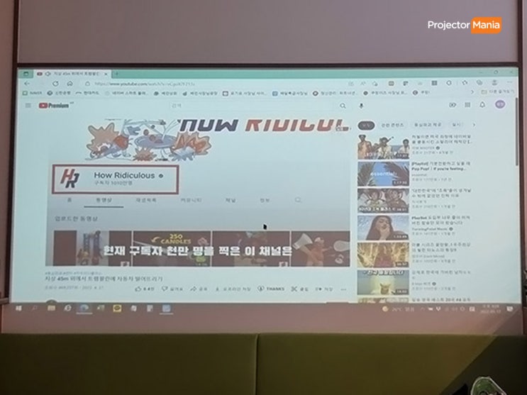  업소용 빔프로젝터 인테리어로 추천 프로젝터매니아 단초점 UST2020