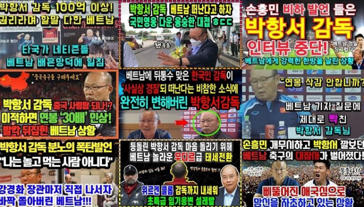  베트남 혐한 대구에서 다낭 반미 사건 진실과 오해 정리