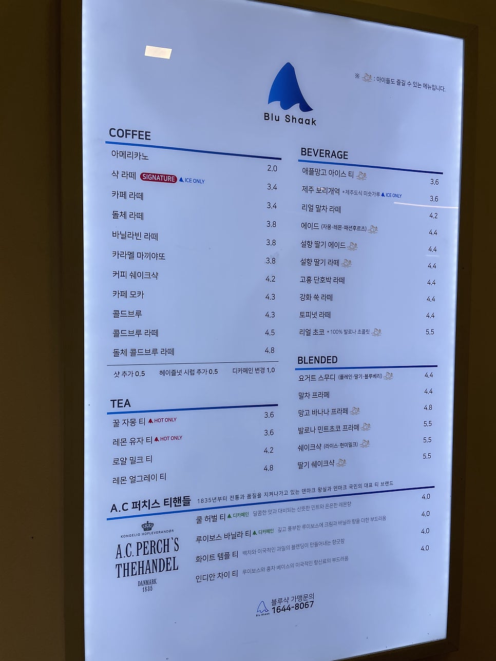 블루샥 대구유천점 사진 4