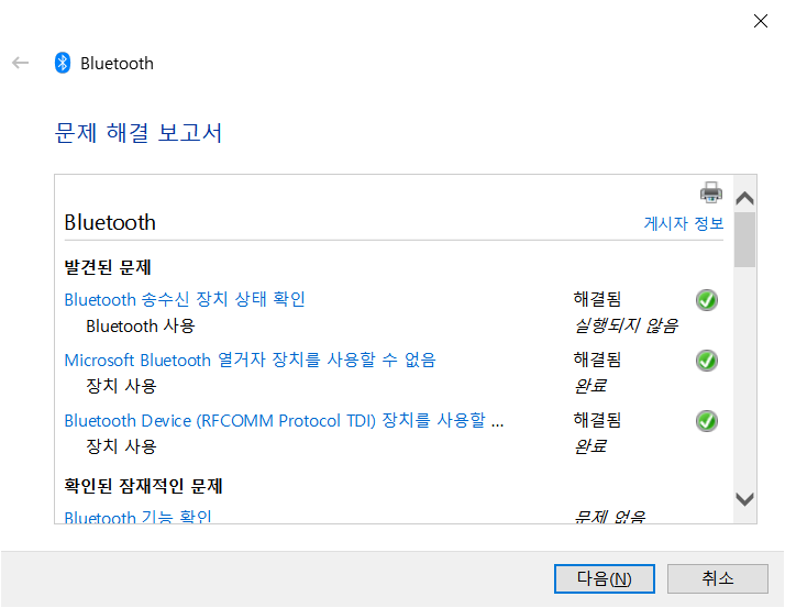 갤럭시북 갤럭시 버즈 연결 실패 해결방법