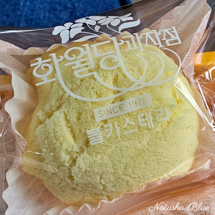  순천화월당 순천볼카스테라 찹쌀떡 맛 본 후기(ft.홈베이커의 냉정한 맛평가)