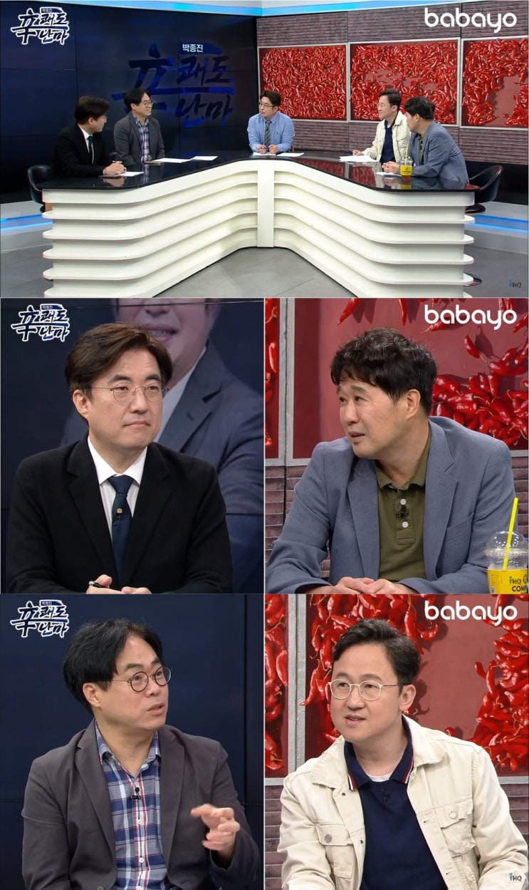 ‘박종진 신(辛) 쾌도난마’, <b>김경률</b>∙김성회∙서민∙유재일... 