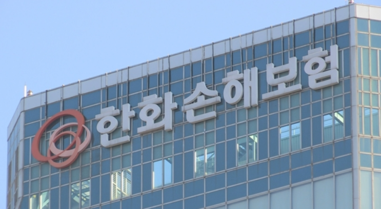 부모잃은 아이에 구상권 청구했던 한화손보, 이번엔 동명이인 착각 소송 부모잃은 아이에 구상권 청구했던 한화손보, 이번엔 동명이인 착각 소송