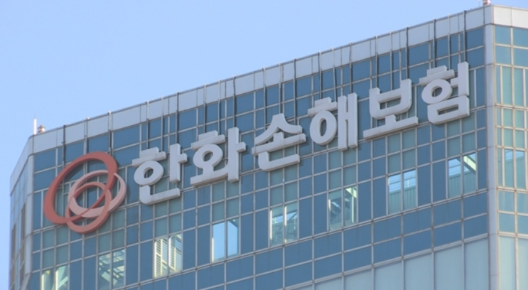 부모잃은 아이에 구상권 청구했던 한화손보, 이번엔 동명이인 착각 소송