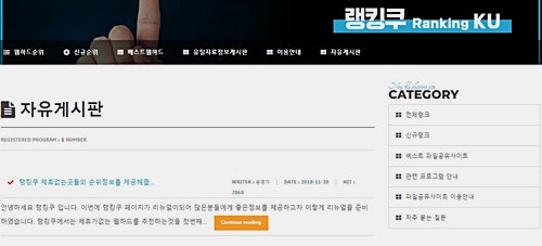 랭킹쿠.com 사용방법 알려드릴게요 : 네이버 블로그 랭킹쿠.Com 사용방법 알려드릴게요 : 네이버 블로그