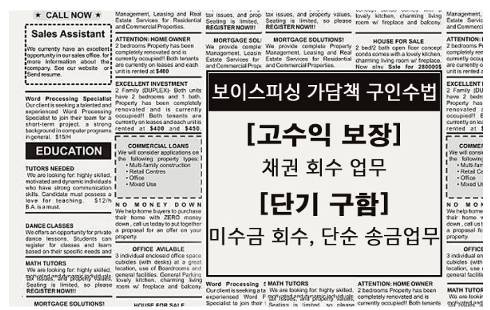 보이스피싱사기방조죄 현금수거책 고의가 4