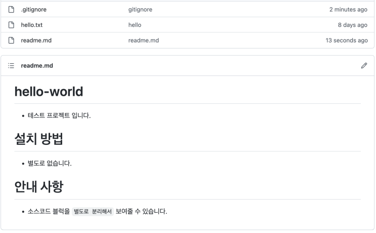  Git 기본기 다지기 6 - README.md
