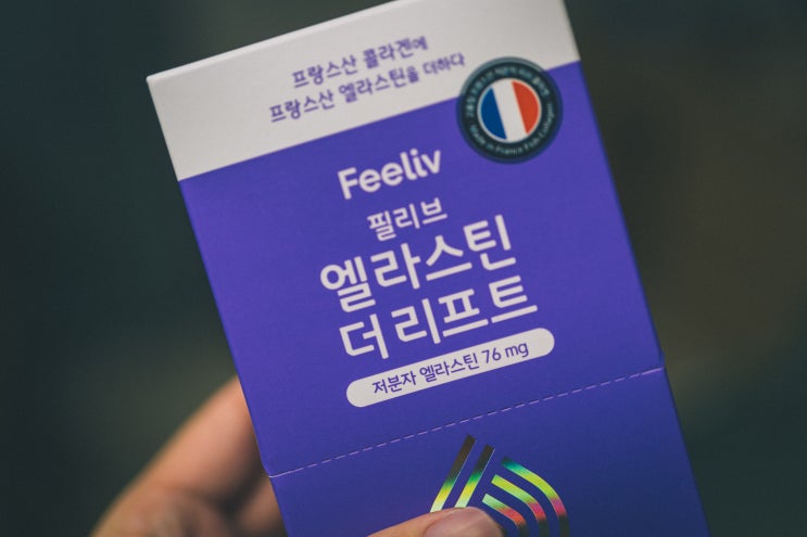  맛있게 먹는 피쉬콜라겐 필리브 엘라스틴 더 리프트