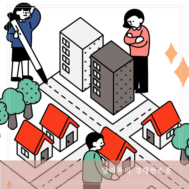  서울 토지거래허가구역 1년 연장 허가대상 범위 조정 (잠실, 삼성동, 청담동, 대치동)