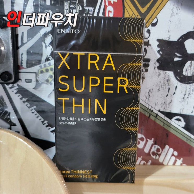  남자친구가 좋아할 극초박형 콘돔 엔시토 엑스트라 슈퍼씬