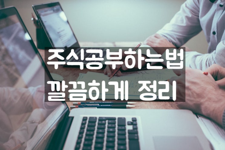 주식 공부 하는법 샘표 주가 차트 분석 방법