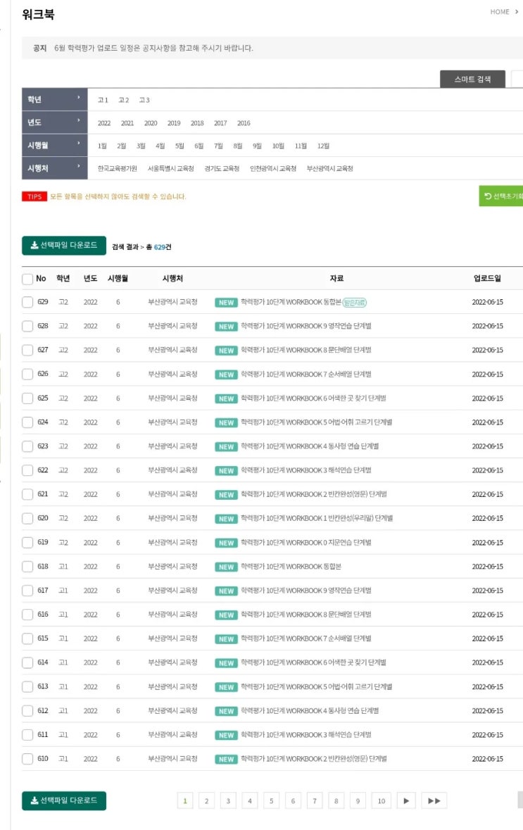 영어내신자료 exam4you와 <b>너른터</b>