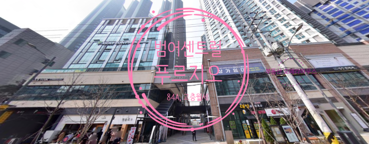  범어센트럴푸르지오 분양가 및 고층뷰 84A타입 착한월세있어요
