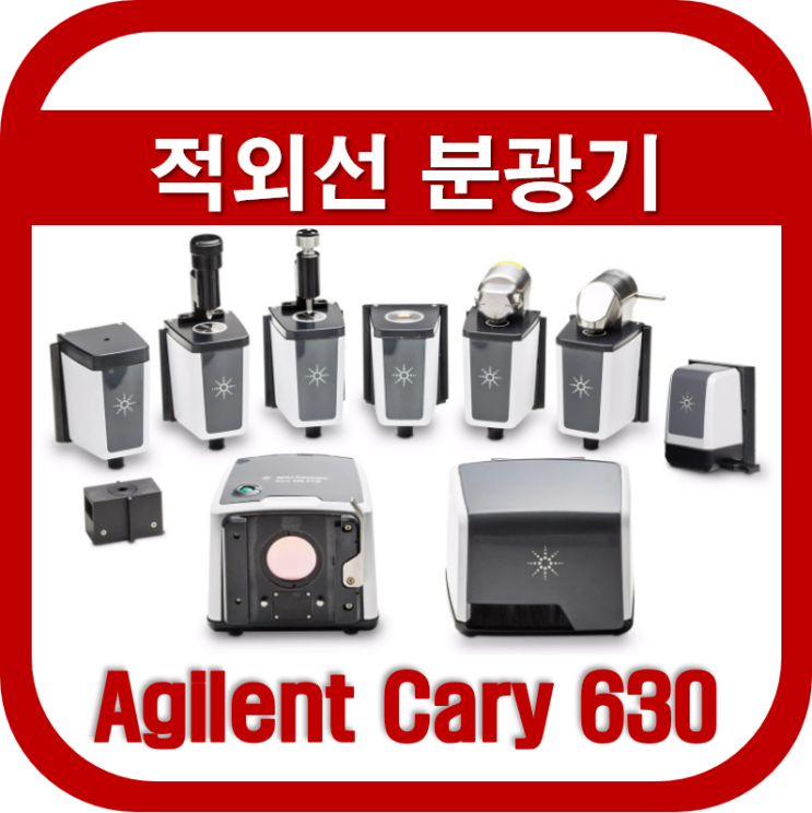  적외선분광기(Cary 630 FTIR)