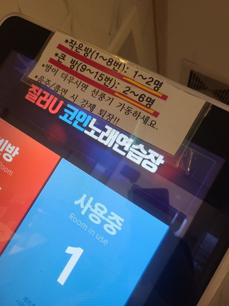 미아사거리 질러유코인노래방 마이크도좋자나🧡 : 네이버 블로그