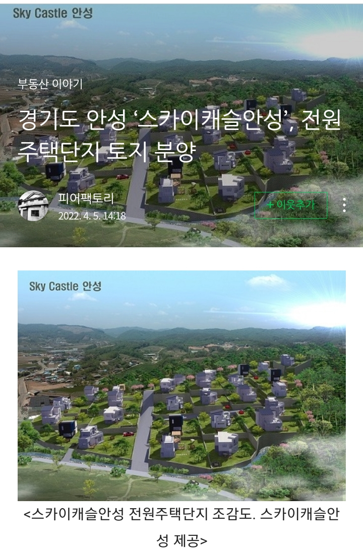  170KG-2인승로프식홈엘리베이터설치공사(신규)