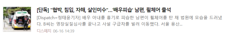  40대 여배우? 피습현장과 남편 !!