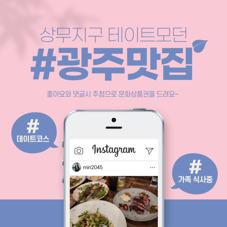  상무지구 테이트모던 " 광주 맛집, 레스토랑 맛집 "