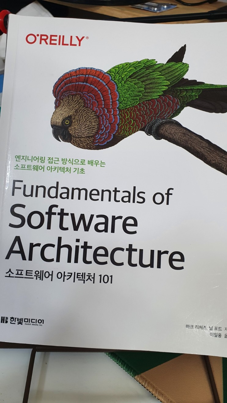 [도서후기] 소프트웨어 아키텍처 101