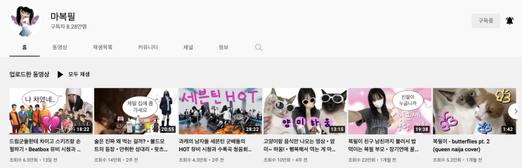  안유명한 유튜브 채널 추천  Youtube