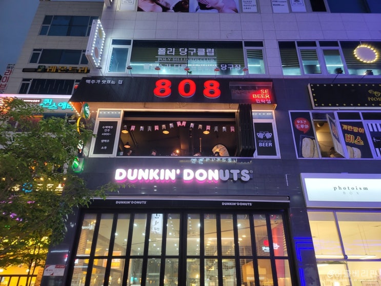  의정부  민락동 "808 비어"  맥주맛이 다르다!  2차로 가기 좋은 술집@@ 솔직한 후기