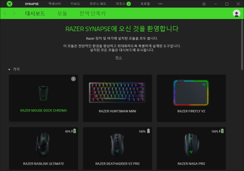 레이저 시냅스3 마우스 설정 방법 및 사용기 (Razer Synapse 3)