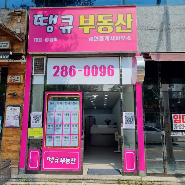  땡큐부동산 울산 중구 남외동 노란우산공제 상담