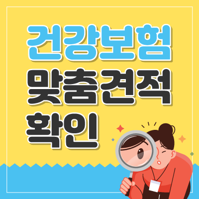 비갱신형건강보험 알아볼 때 외국인 건강보험 같이 살펴보세요 비갱신형건강보험 알아볼 때 외국인 건강보험 같이 살펴보세요