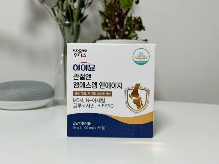 하이뮨 관절엔 엠에스엠 엔에이지로 부모님 건강 선물해드렸어요~ 하이뮨 관절엔 엠에스엠 엔에이지로 부모님 건강 선물해드렸어요~