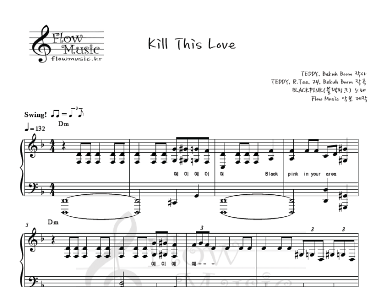  블랙핑크 - Kill This Love 피아노악보