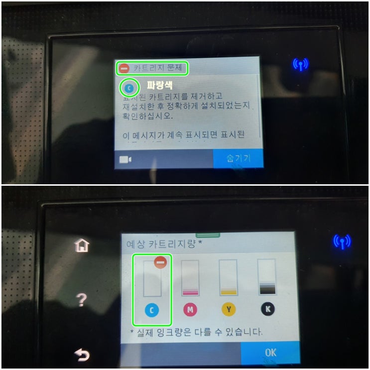  인천 부평구 십정동 프린터 수리 AS, 당일 출장 수리 HP8710 카트리지문제로 무한칩 교체 설치