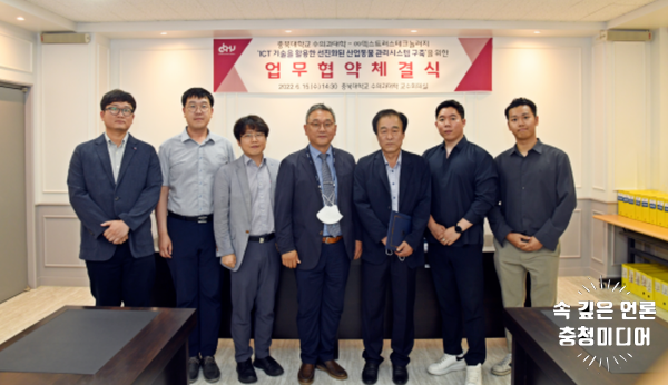  충북대 수의과대학, 덱스트러스테크놀러지와 연구협약