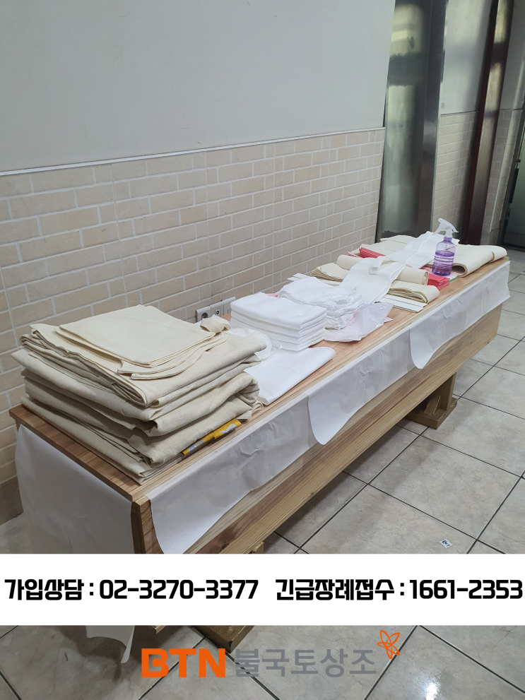  원당장례식장에서 불교식장례를 진행한 후기입니다.