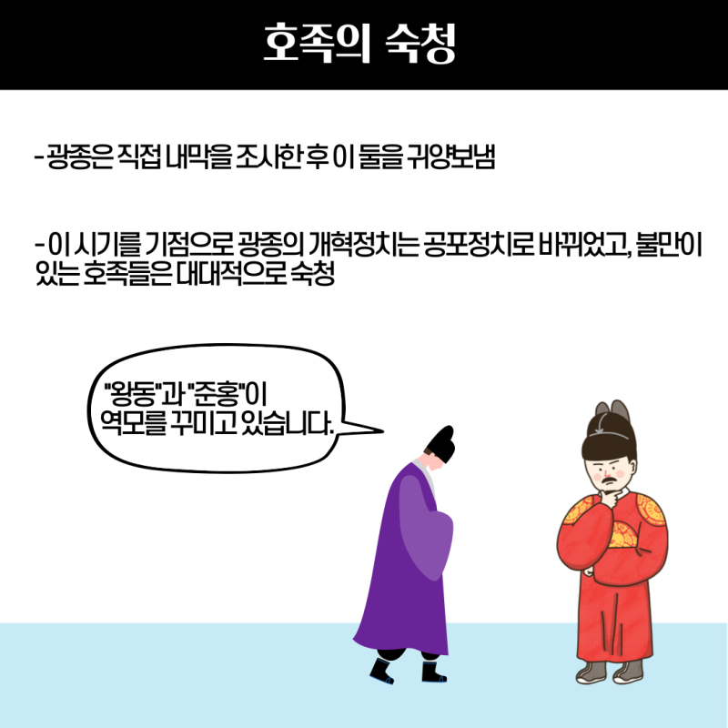 광종 업적 오직 왕권 강화를 생각한 피의 군주 : 네이버 블로그