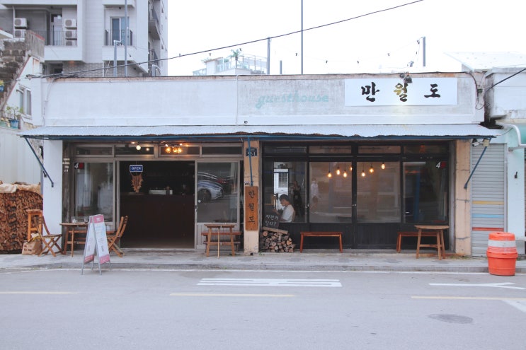  [양양 숙소] 만월도 게스트 하우스
