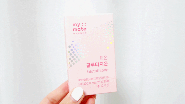  마이메이트 고함량 글루타치온 이너뷰티 유리알필름