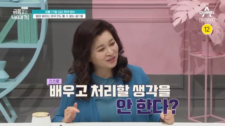 요즘육아 금쪽같은내새끼 선택적 함구증 반전 주목받고 싶은 14세 여중생 요즘육아 금쪽같은내새끼 선택적 함구증 반전 주목받고 싶은 14세 여중생