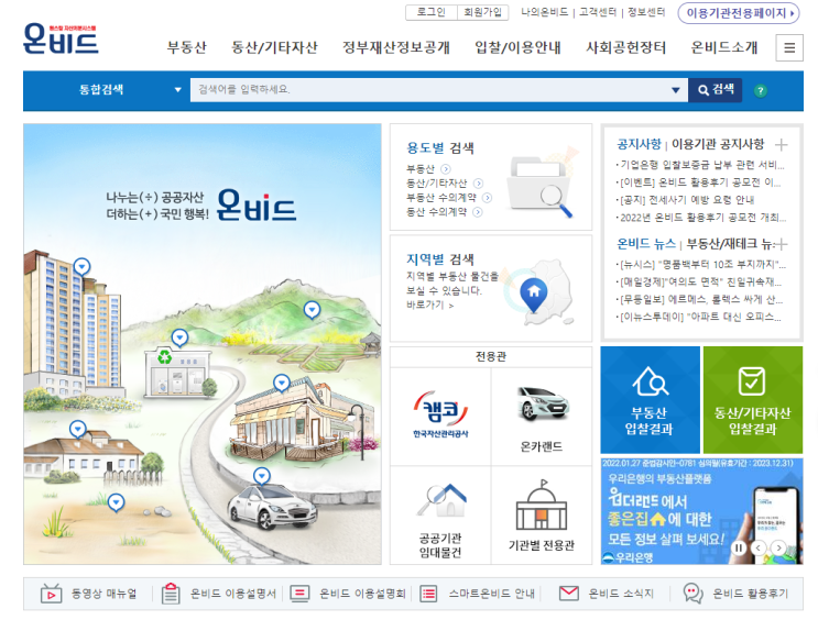  [계약/방산] 군부대에서 국유재산 사용허가 받는 법 (군부대에 민영업체 입점하는 법)