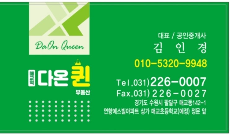  매교역푸르지오SK뷰 초등학교 배정동 정보.59타입사진.시세