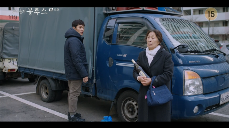  tvN 토일드라마 우리들의 블루스 19회 줄거리 + 20회 시청률