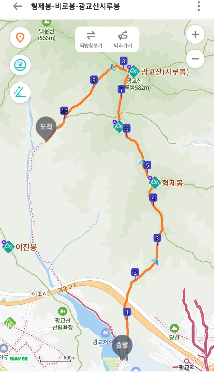  [등산일기]수원 광교산