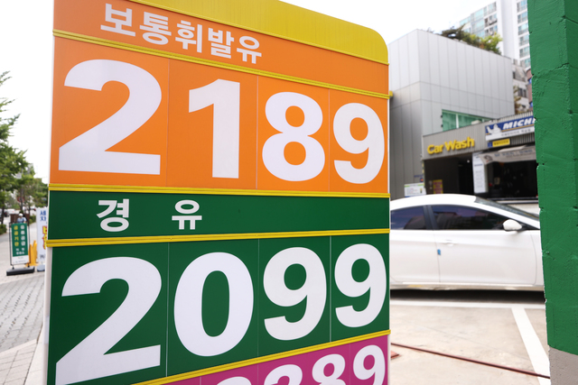 주유소 기름값, L당 2090원도 넘었는데 2주간 더… 주유소 기름값, L당 2090원도 넘었는데 2주간 더…